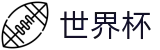 足球买球_104场全景直击赛事免费高清直播